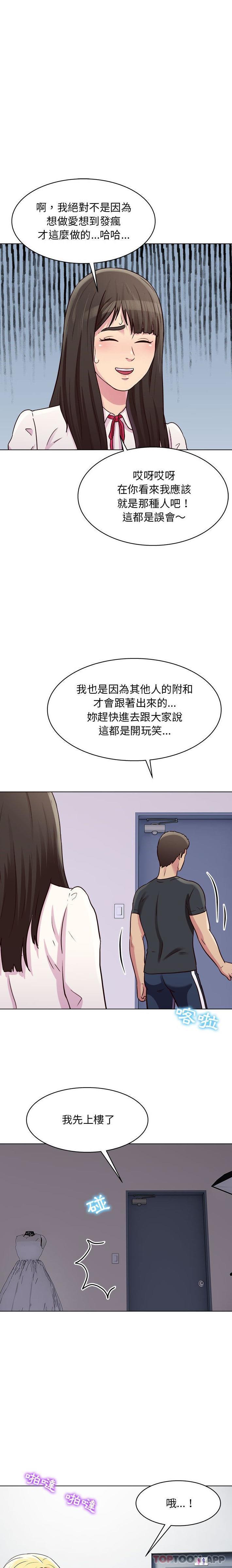 [韩国漫画] 他和她们的工作室 剧情,熟女人妻,巨乳大奶,女学生#[16P]-7
