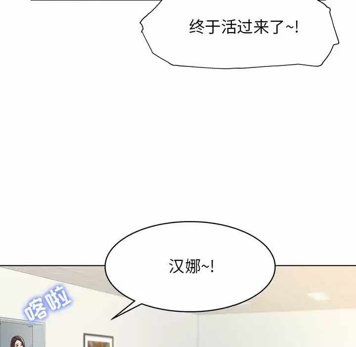 [韩国漫画] 他和她们的工作室 剧情,熟女人妻,巨乳大奶,女学生#[170P]-127