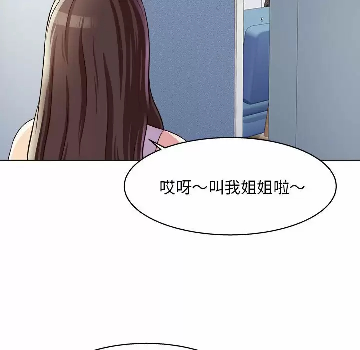 [韩国漫画] 他和她们的工作室 剧情,熟女人妻,巨乳大奶,女学生#[170P]-133