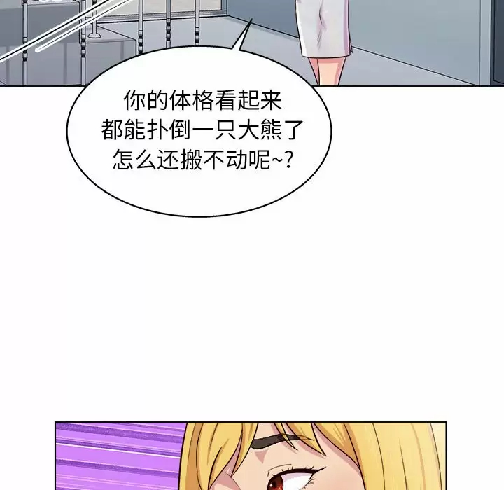 [韩国漫画] 他和她们的工作室 剧情,熟女人妻,巨乳大奶,女学生#[170P]-135