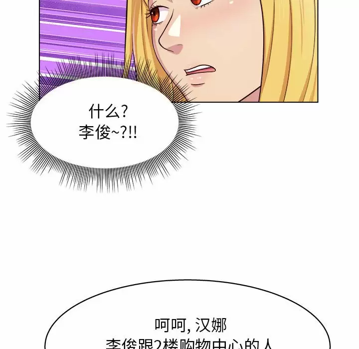 [韩国漫画] 他和她们的工作室 剧情,熟女人妻,巨乳大奶,女学生#[170P]-136