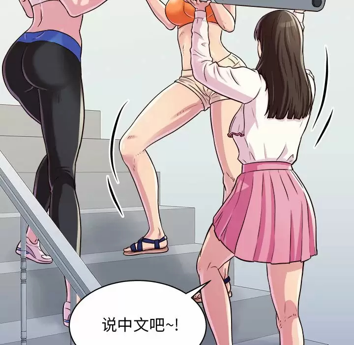 [韩国漫画] 他和她们的工作室 剧情,熟女人妻,巨乳大奶,女学生#[170P]-140