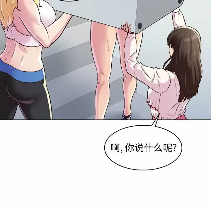 [韩国漫画] 他和她们的工作室 剧情,熟女人妻,巨乳大奶,女学生#[170P]-148