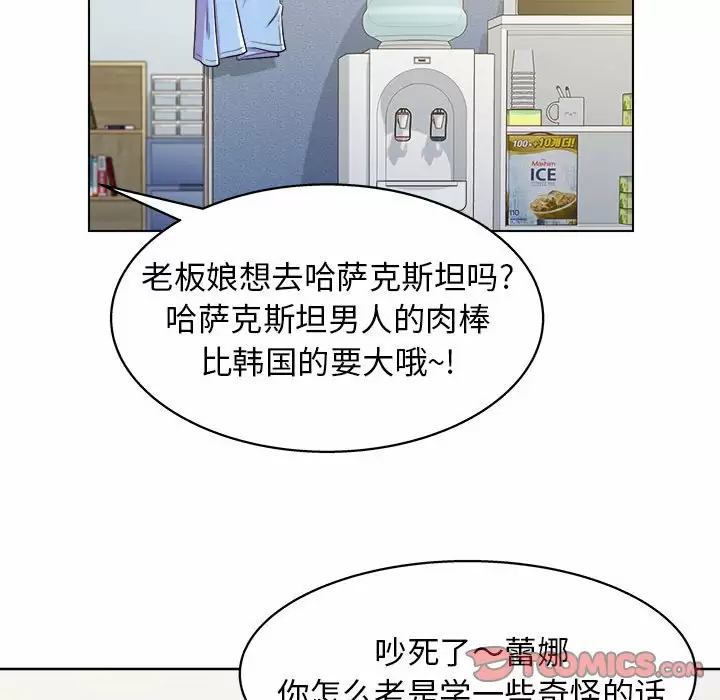 [韩国漫画] 他和她们的工作室 剧情,熟女人妻,巨乳大奶,女学生#[170P]-153