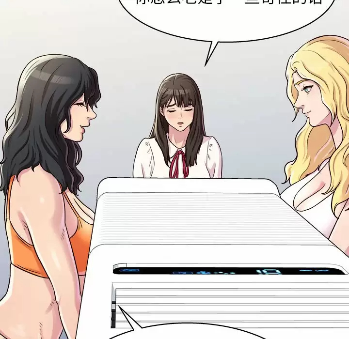 [韩国漫画] 他和她们的工作室 剧情,熟女人妻,巨乳大奶,女学生#[170P]-154