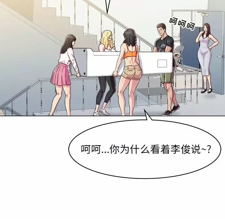 [韩国漫画] 他和她们的工作室 剧情,熟女人妻,巨乳大奶,女学生#[170P]-156