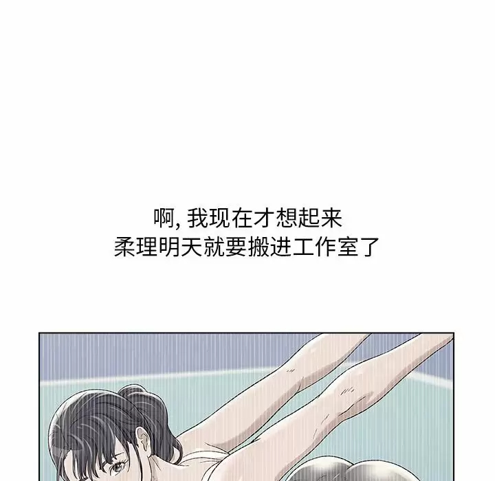 [韩国漫画] 他和她们的工作室 剧情,熟女人妻,巨乳大奶,女学生#[170P]-32