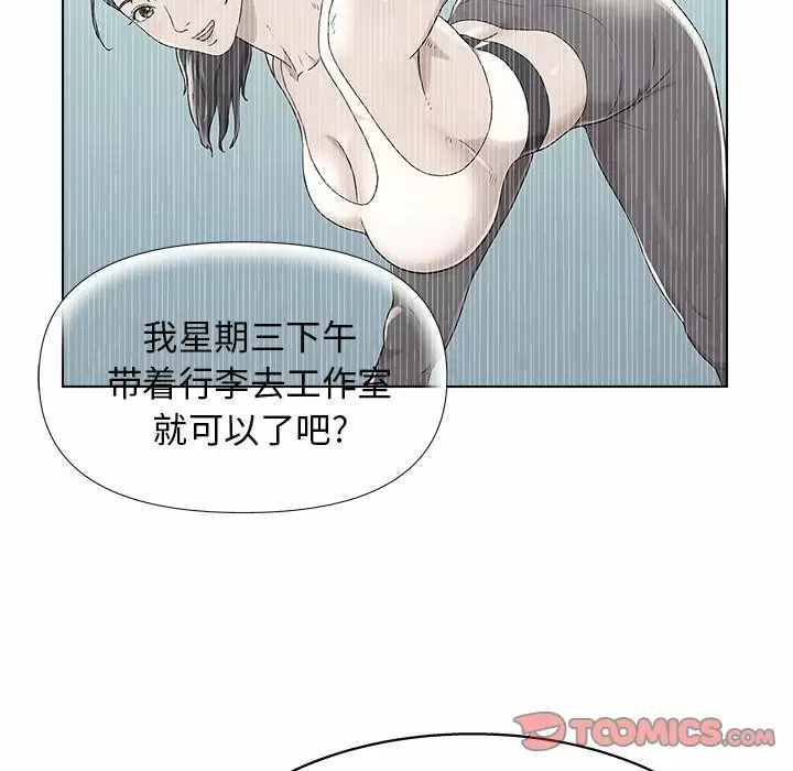 [韩国漫画] 他和她们的工作室 剧情,熟女人妻,巨乳大奶,女学生#[170P]-33
