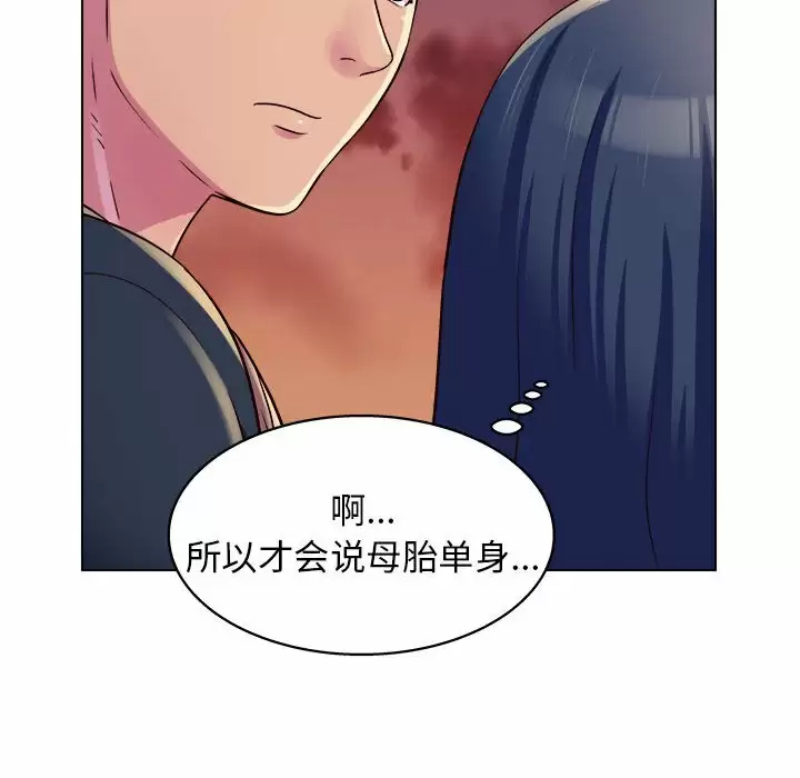 [韩国漫画] 他和她们的工作室 剧情,熟女人妻,巨乳大奶,女学生#[170P]-38