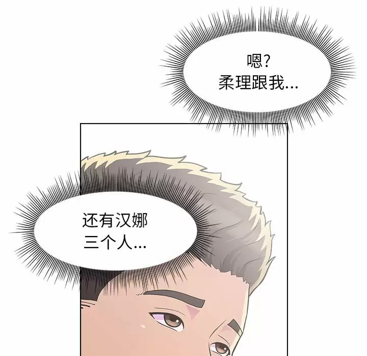 [韩国漫画] 他和她们的工作室 剧情,熟女人妻,巨乳大奶,女学生#[170P]-39