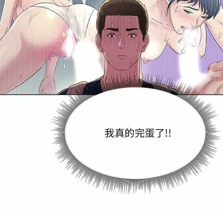 [韩国漫画] 他和她们的工作室 剧情,熟女人妻,巨乳大奶,女学生#[170P]-47