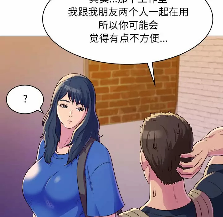 [韩国漫画] 他和她们的工作室 剧情,熟女人妻,巨乳大奶,女学生#[170P]-50
