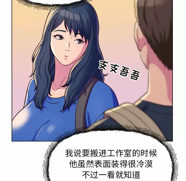 [韩国漫画] 他和她们的工作室 剧情,熟女人妻,巨乳大奶,女学生#[170P]-52