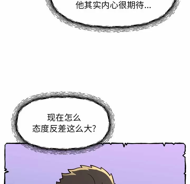[韩国漫画] 他和她们的工作室 剧情,熟女人妻,巨乳大奶,女学生#[170P]-53