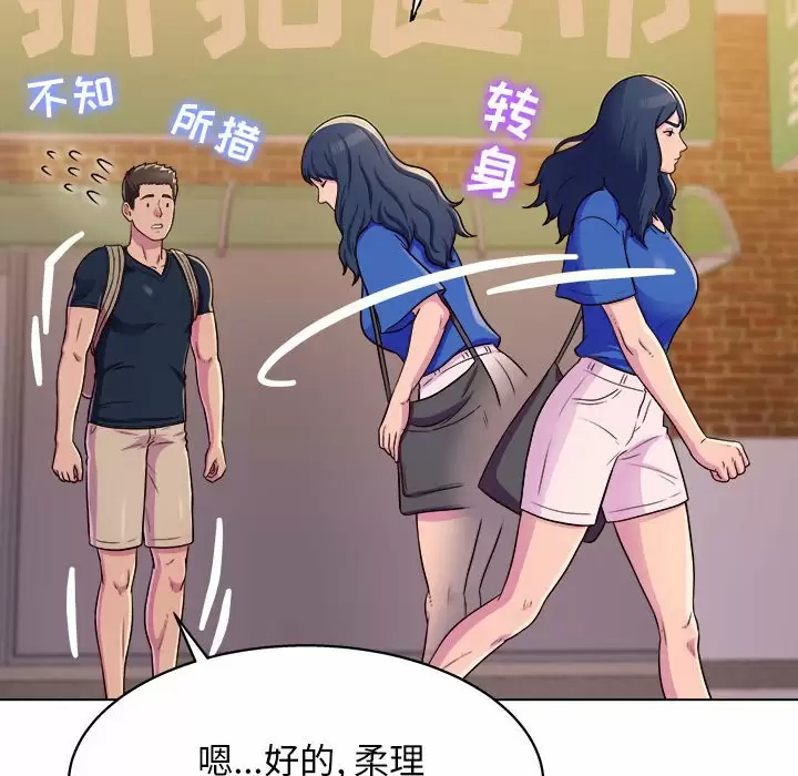 [韩国漫画] 他和她们的工作室 剧情,熟女人妻,巨乳大奶,女学生#[170P]-60