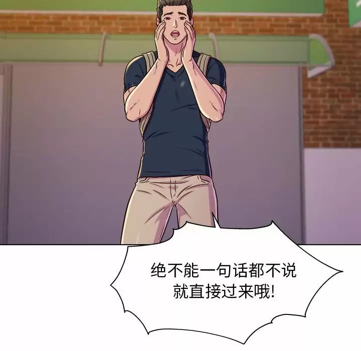 [韩国漫画] 他和她们的工作室 剧情,熟女人妻,巨乳大奶,女学生#[170P]-72