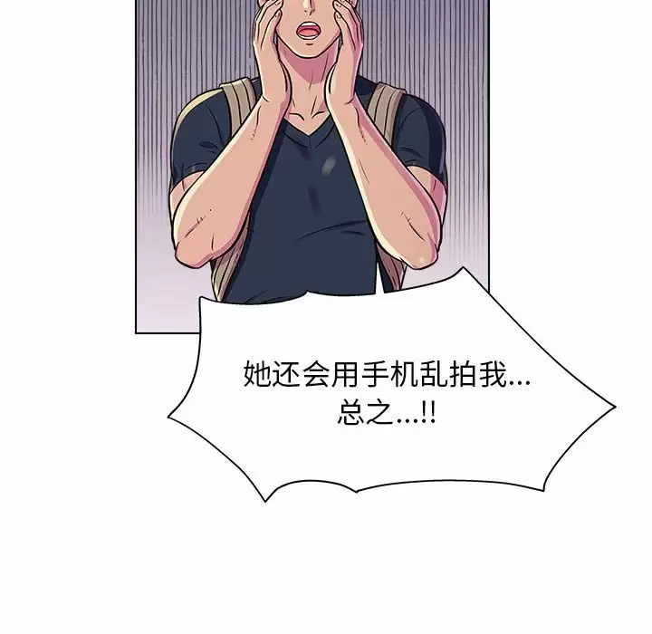 [韩国漫画] 他和她们的工作室 剧情,熟女人妻,巨乳大奶,女学生#[170P]-75