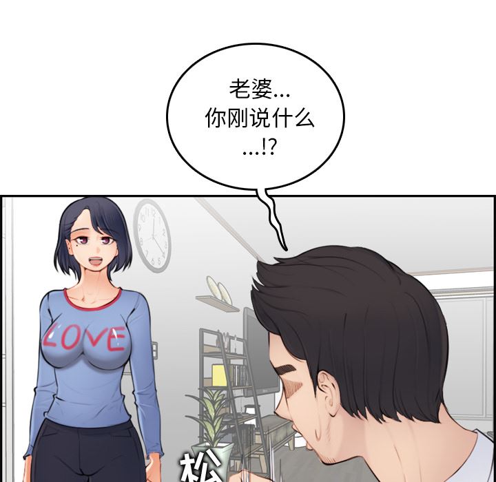 [韩国漫画] 妈妈是女大学生 乱伦,女学生,熟女人妻,巨乳大奶,不伦#[126P]-13