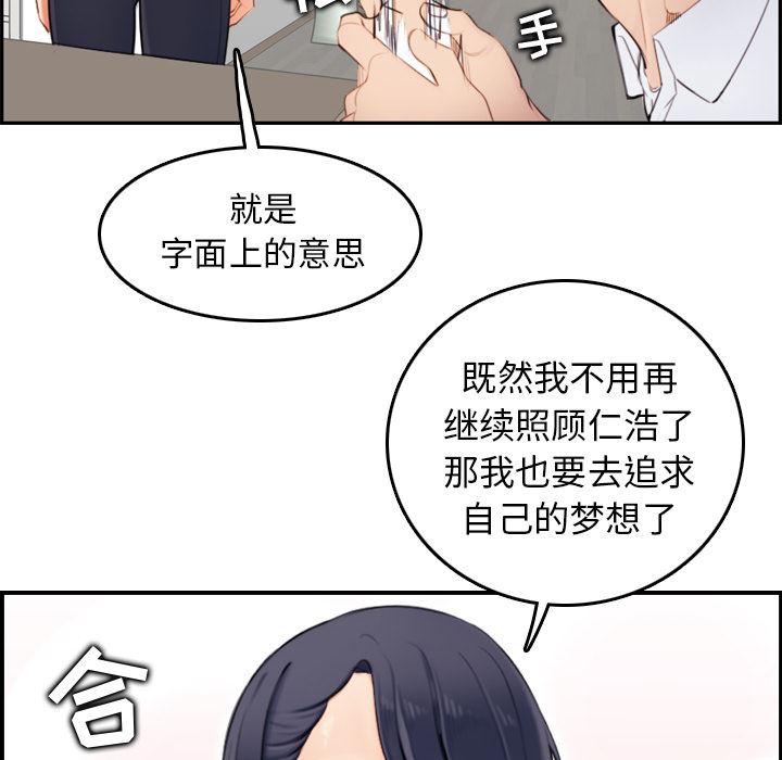 [韩国漫画] 妈妈是女大学生 乱伦,女学生,熟女人妻,巨乳大奶,不伦#[126P]-14