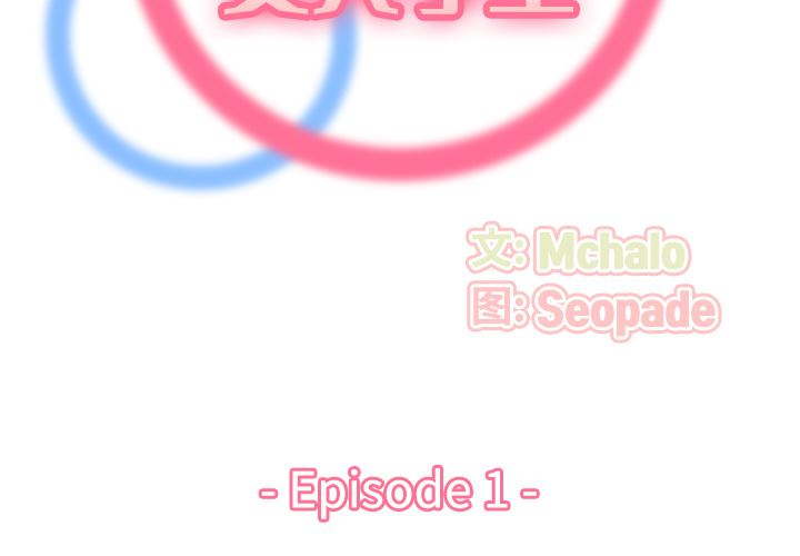 [韩国漫画] 妈妈是女大学生 乱伦,女学生,熟女人妻,巨乳大奶,不伦#[126P]-2