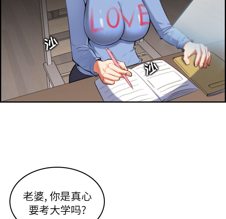 [韩国漫画] 妈妈是女大学生 乱伦,女学生,熟女人妻,巨乳大奶,不伦#[126P]-20