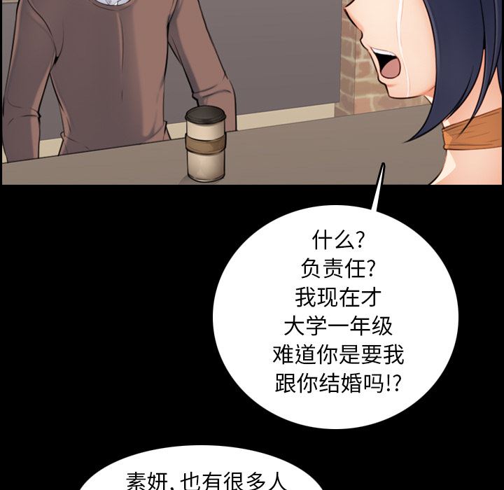 [韩国漫画] 妈妈是女大学生 乱伦,女学生,熟女人妻,巨乳大奶,不伦#[126P]-29