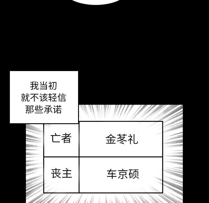 [韩国漫画] 妈妈是女大学生 乱伦,女学生,熟女人妻,巨乳大奶,不伦#[126P]-33