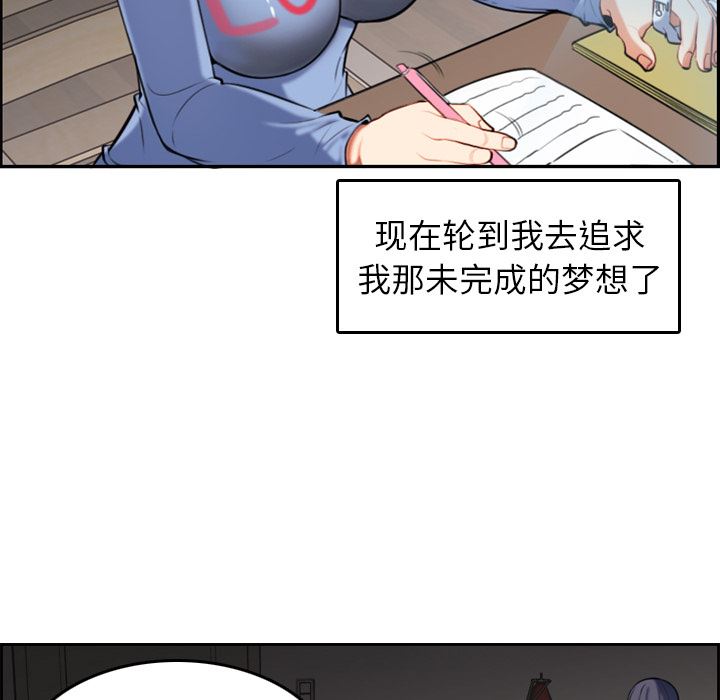 [韩国漫画] 妈妈是女大学生 乱伦,女学生,熟女人妻,巨乳大奶,不伦#[126P]-38