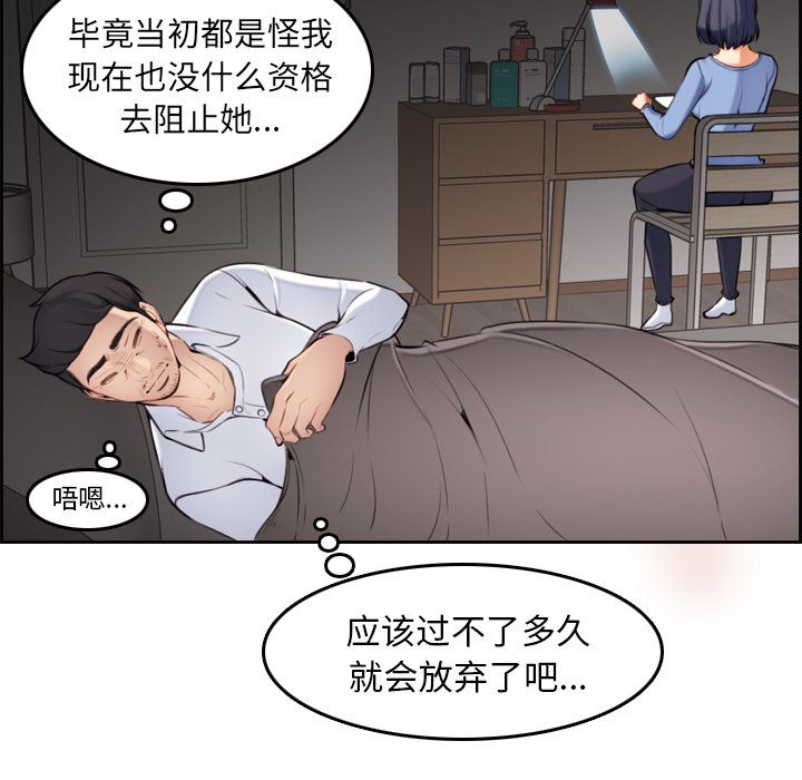 [韩国漫画] 妈妈是女大学生 乱伦,女学生,熟女人妻,巨乳大奶,不伦#[126P]-39