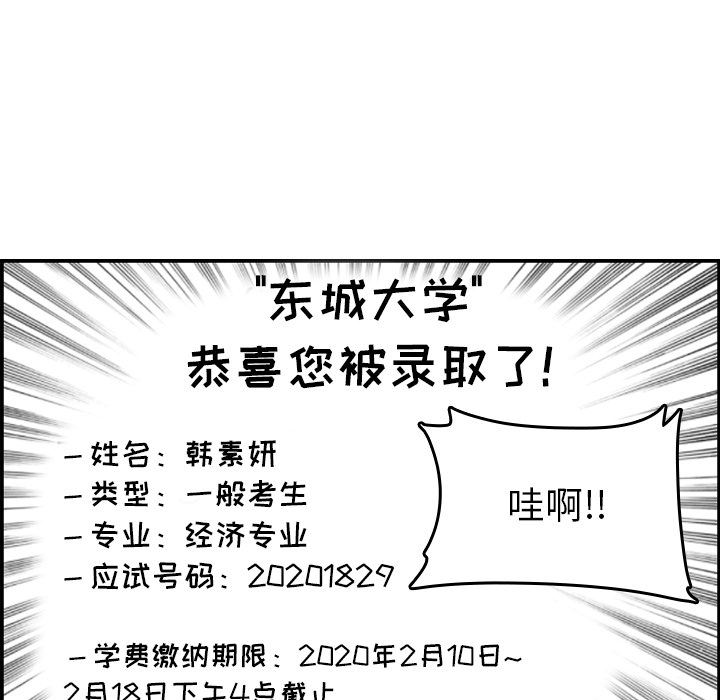 [韩国漫画] 妈妈是女大学生 乱伦,女学生,熟女人妻,巨乳大奶,不伦#[126P]-42