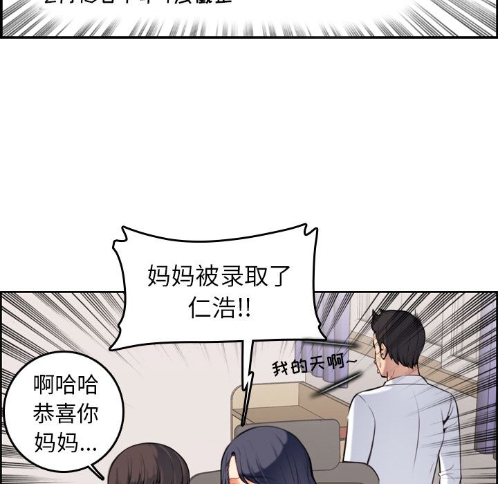 [韩国漫画] 妈妈是女大学生 乱伦,女学生,熟女人妻,巨乳大奶,不伦#[126P]-43