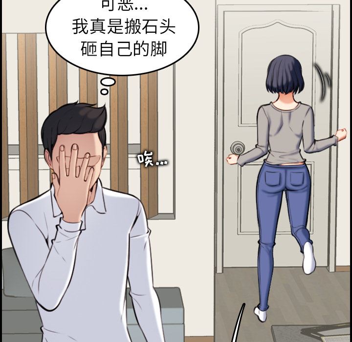 [韩国漫画] 妈妈是女大学生 乱伦,女学生,熟女人妻,巨乳大奶,不伦#[126P]-47