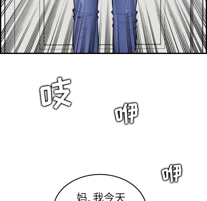 [韩国漫画] 妈妈是女大学生 乱伦,女学生,熟女人妻,巨乳大奶,不伦#[126P]-52