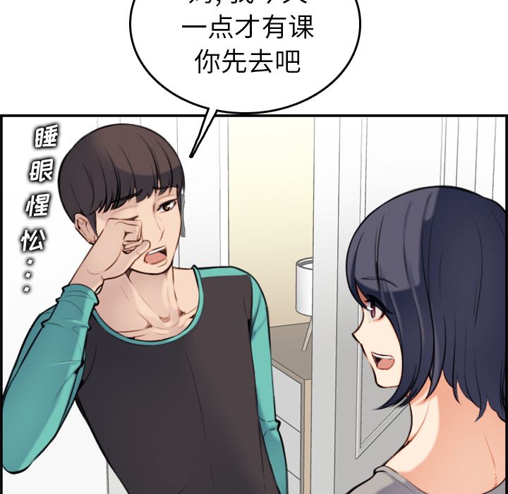 [韩国漫画] 妈妈是女大学生 乱伦,女学生,熟女人妻,巨乳大奶,不伦#[126P]-53