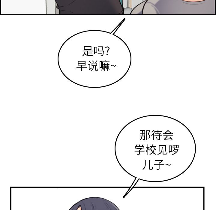 [韩国漫画] 妈妈是女大学生 乱伦,女学生,熟女人妻,巨乳大奶,不伦#[126P]-54