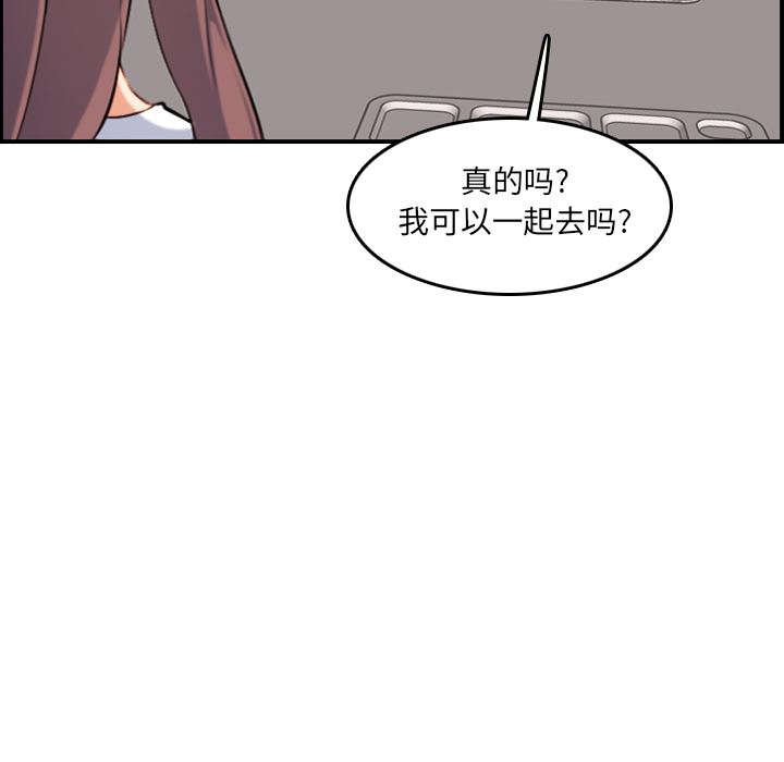[韩国漫画] 妈妈是女大学生 乱伦,女学生,熟女人妻,巨乳大奶,不伦#[126P]-69