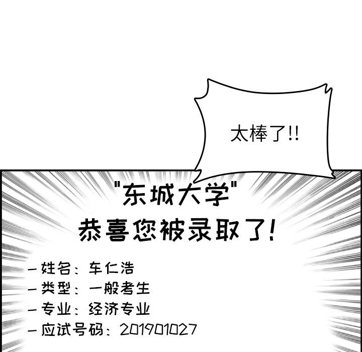 [韩国漫画] 妈妈是女大学生 乱伦,女学生,熟女人妻,巨乳大奶,不伦#[126P]-7