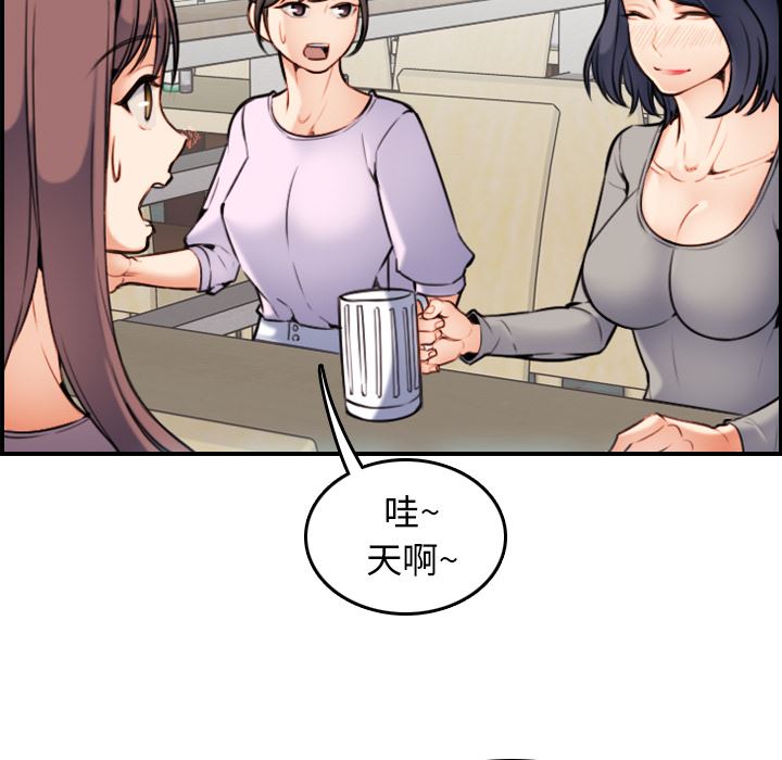 [韩国漫画] 妈妈是女大学生 乱伦,女学生,熟女人妻,巨乳大奶,不伦#[126P]-75