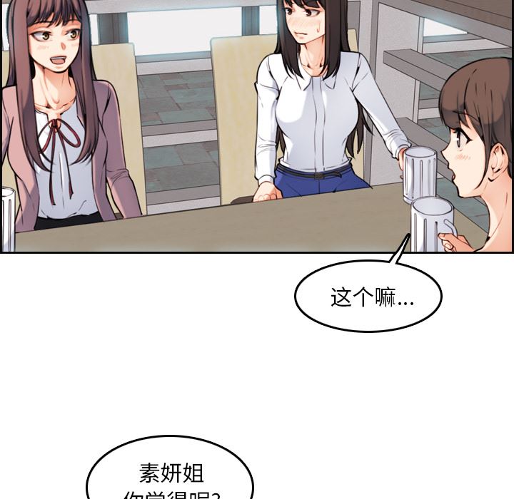 [韩国漫画] 妈妈是女大学生 乱伦,女学生,熟女人妻,巨乳大奶,不伦#[126P]-84