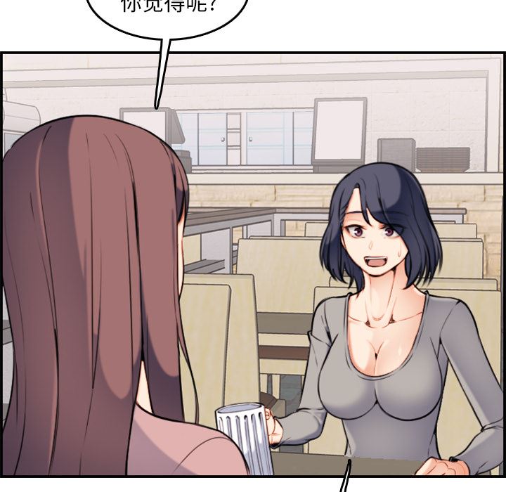 [韩国漫画] 妈妈是女大学生 乱伦,女学生,熟女人妻,巨乳大奶,不伦#[126P]-85