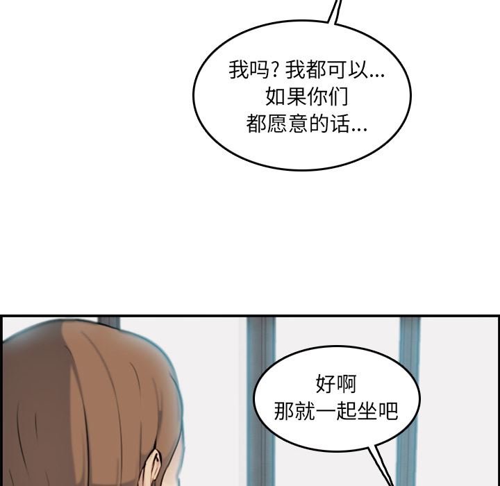 [韩国漫画] 妈妈是女大学生 乱伦,女学生,熟女人妻,巨乳大奶,不伦#[126P]-86