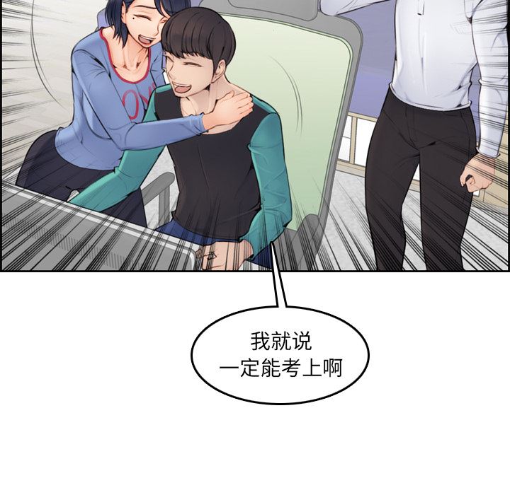 [韩国漫画] 妈妈是女大学生 乱伦,女学生,熟女人妻,巨乳大奶,不伦#[126P]-9