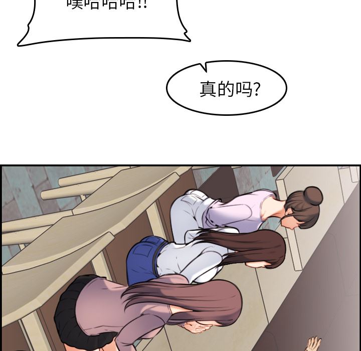 [韩国漫画] 妈妈是女大学生 乱伦,女学生,熟女人妻,巨乳大奶,不伦#[126P]-90