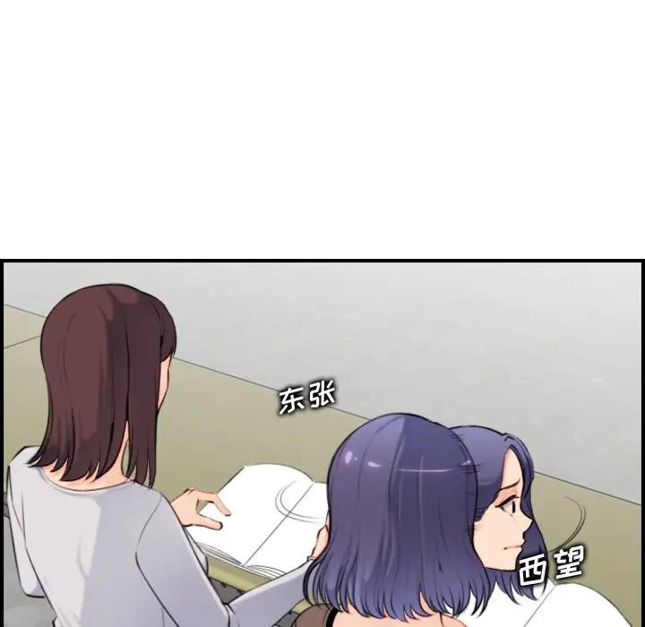 [韩国漫画] 妈妈是女大学生 乱伦,女学生,熟女人妻,巨乳大奶,不伦#[127P]-101