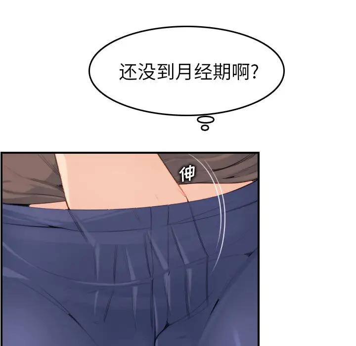 [韩国漫画] 妈妈是女大学生 乱伦,女学生,熟女人妻,巨乳大奶,不伦#[127P]-103