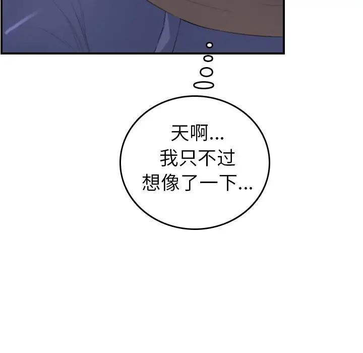 [韩国漫画] 妈妈是女大学生 乱伦,女学生,熟女人妻,巨乳大奶,不伦#[127P]-108