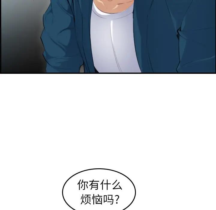 [韩国漫画] 妈妈是女大学生 乱伦,女学生,熟女人妻,巨乳大奶,不伦#[127P]-11