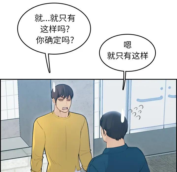 [韩国漫画] 妈妈是女大学生 乱伦,女学生,熟女人妻,巨乳大奶,不伦#[127P]-110