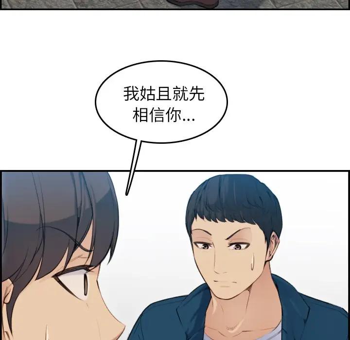 [韩国漫画] 妈妈是女大学生 乱伦,女学生,熟女人妻,巨乳大奶,不伦#[127P]-112