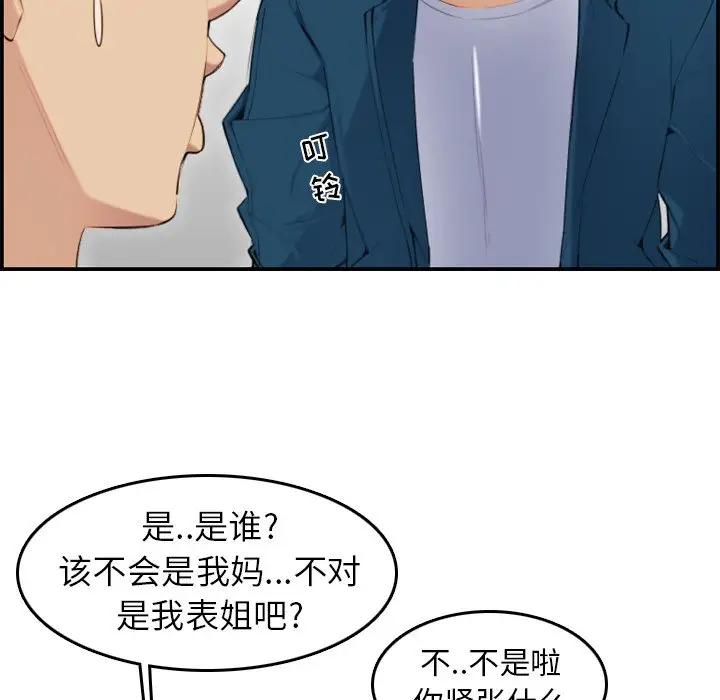 [韩国漫画] 妈妈是女大学生 乱伦,女学生,熟女人妻,巨乳大奶,不伦#[127P]-113